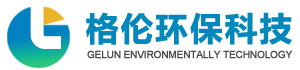 日照格倫環(huán)保材料科技有限公司